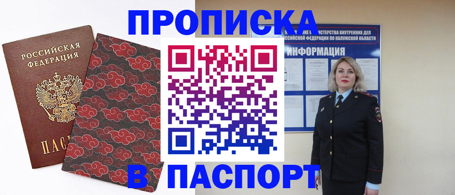 прописка ребенка в Владимире