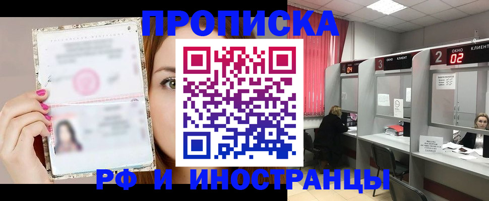 временная регистрация в Владимире