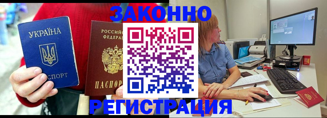 временная регистрация поиск в Владимире