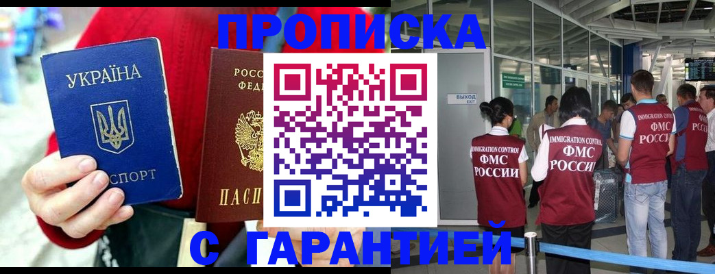 временная регистрация купить в Владимире